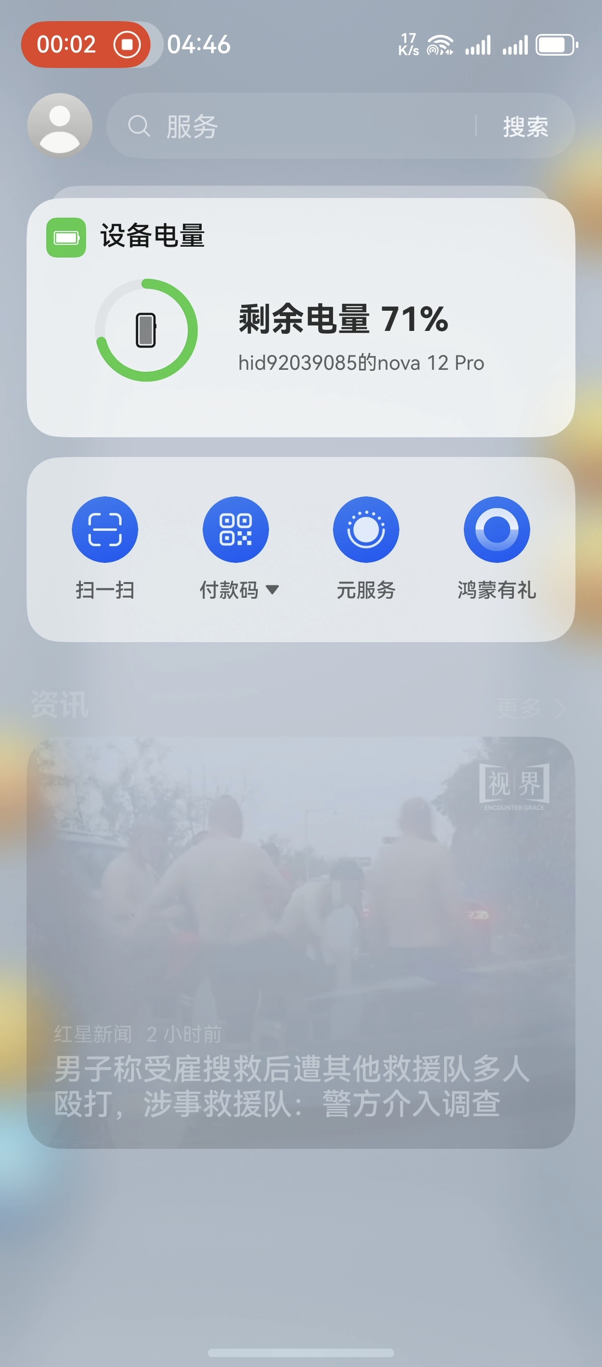 screenshot_20250723_164806.jpg