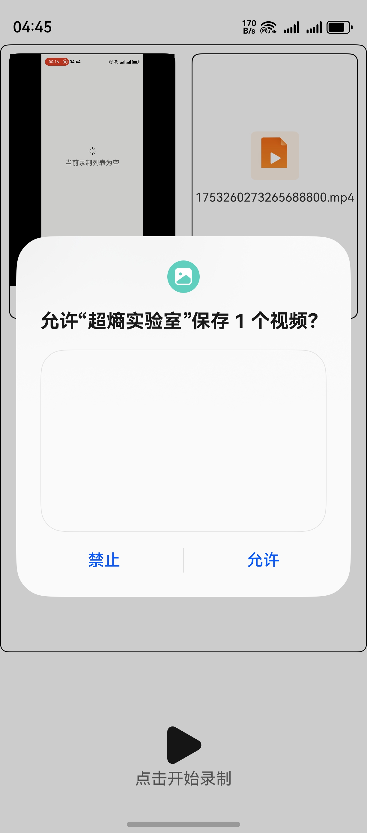 screenshot_20250723_164522.jpg