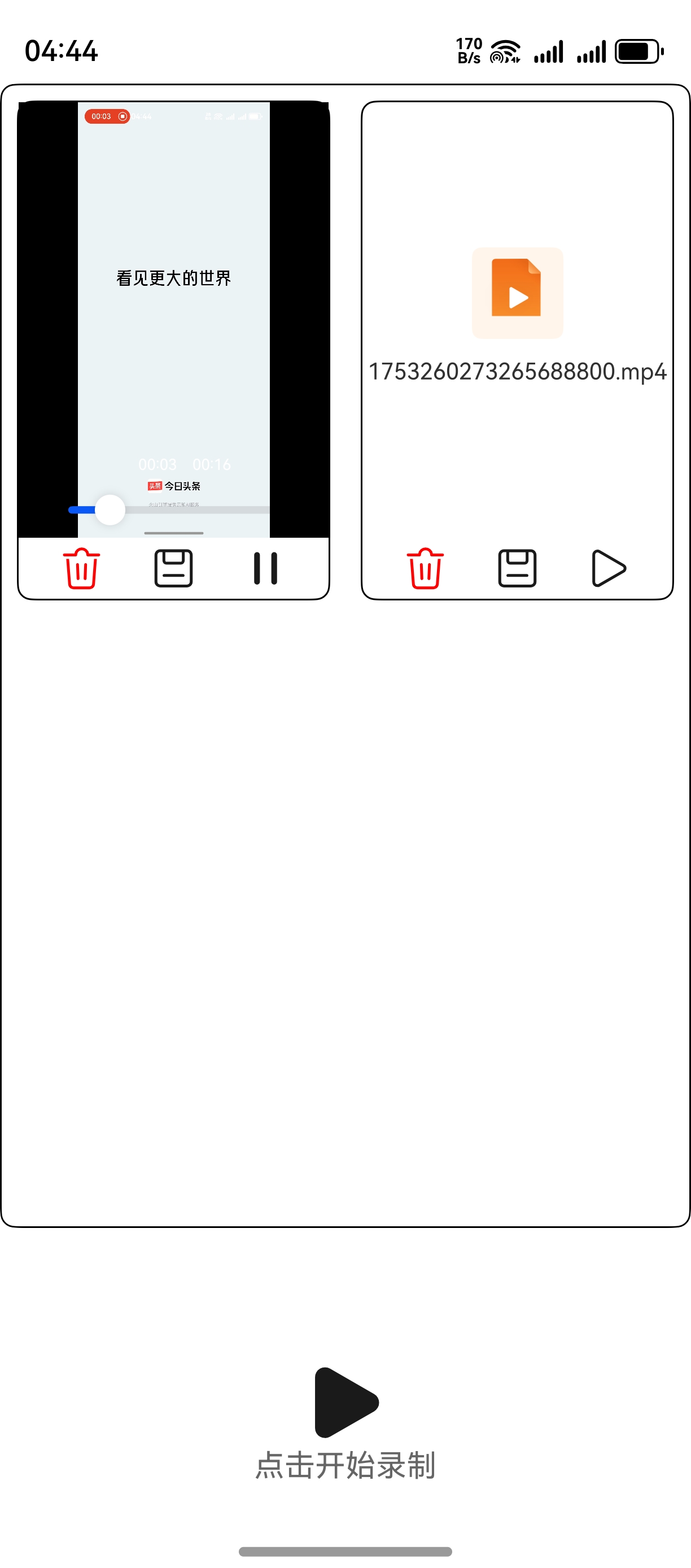 screenshot_20250723_164447.jpg